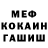 БУТИРАТ GHB Cat Shov