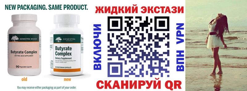 Купить закладки  Дно  Бутират GHB 
