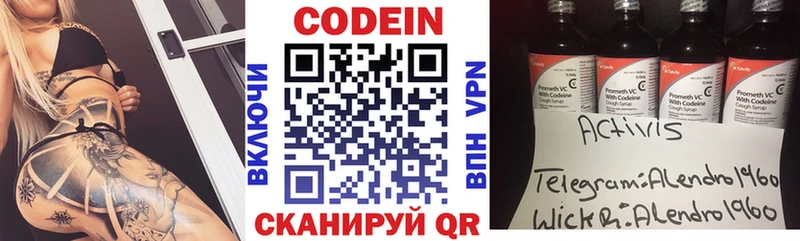 Кодеин Purple Drank  Купить  Дно 