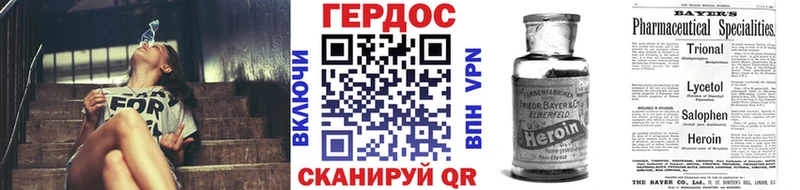 Купить закладки  Дно  Героин Heroin 