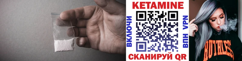 Кетамин VHQ  Купить где  Дно 