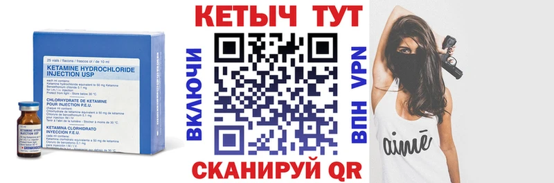 Кетамин ketamine Дно